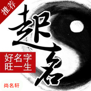 海珠宝宝起名