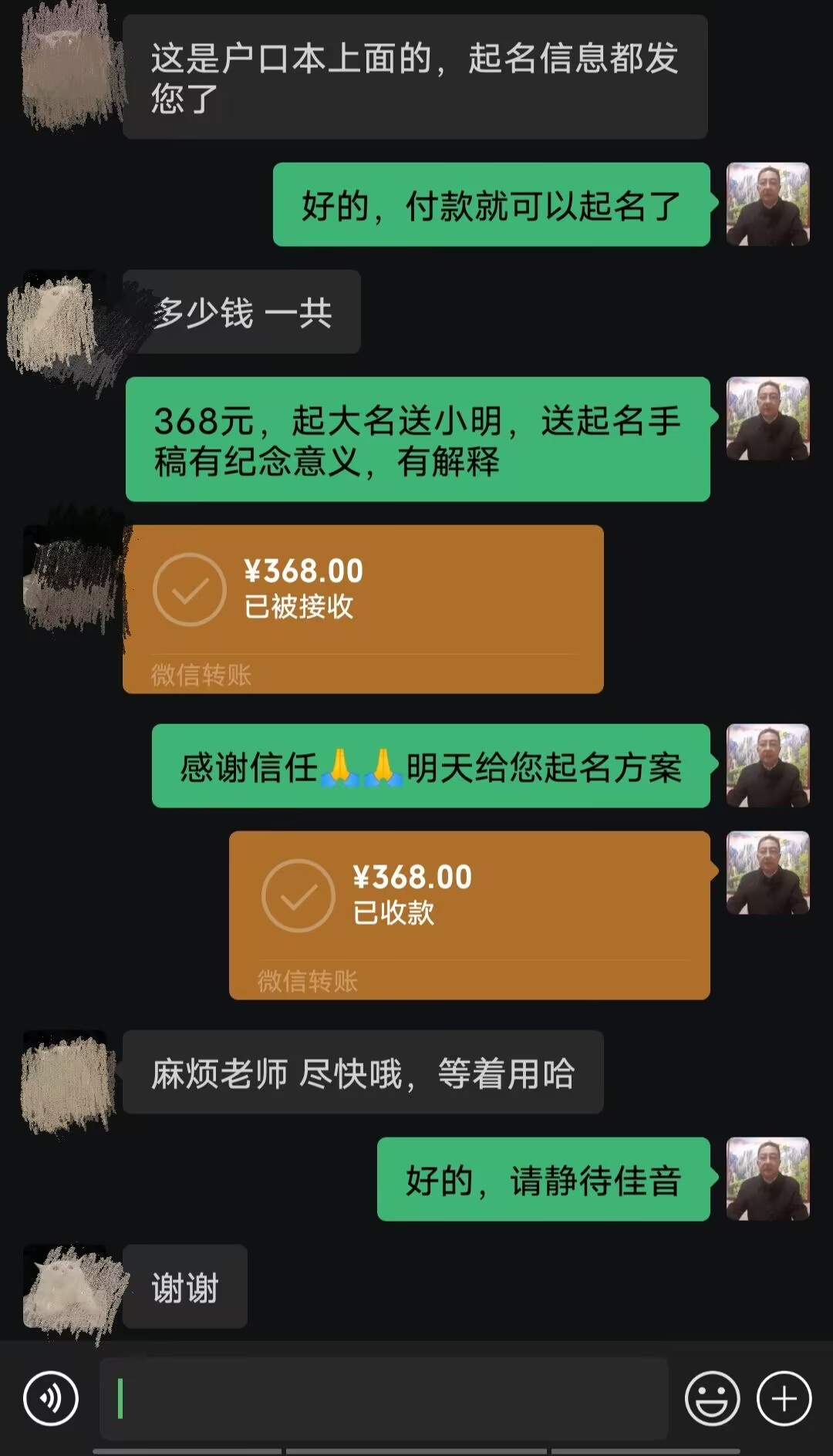 海珠起名案例，感谢支持